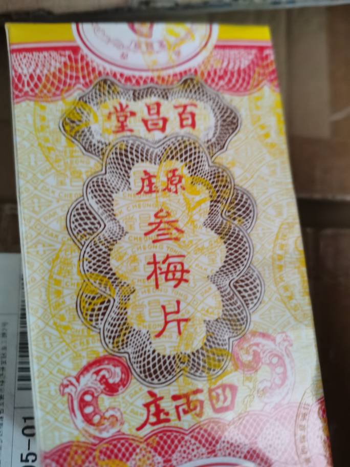 梅片天然150克龙脑香冰片