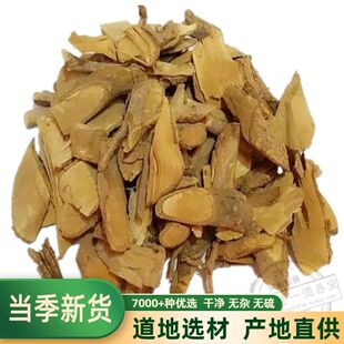 花椒根 中药材 新货花椒根 花椒树根 花椒树根片 500克包邮