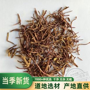 中药材紫苑500g中草药紫宛 子菀子苑返魂草根蜜炙紫苑紫怨 紫菀