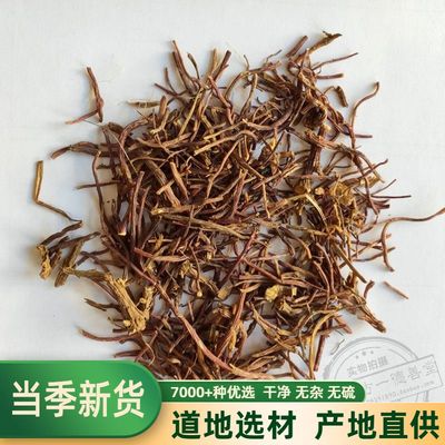青苑舌头500克包邮中药材