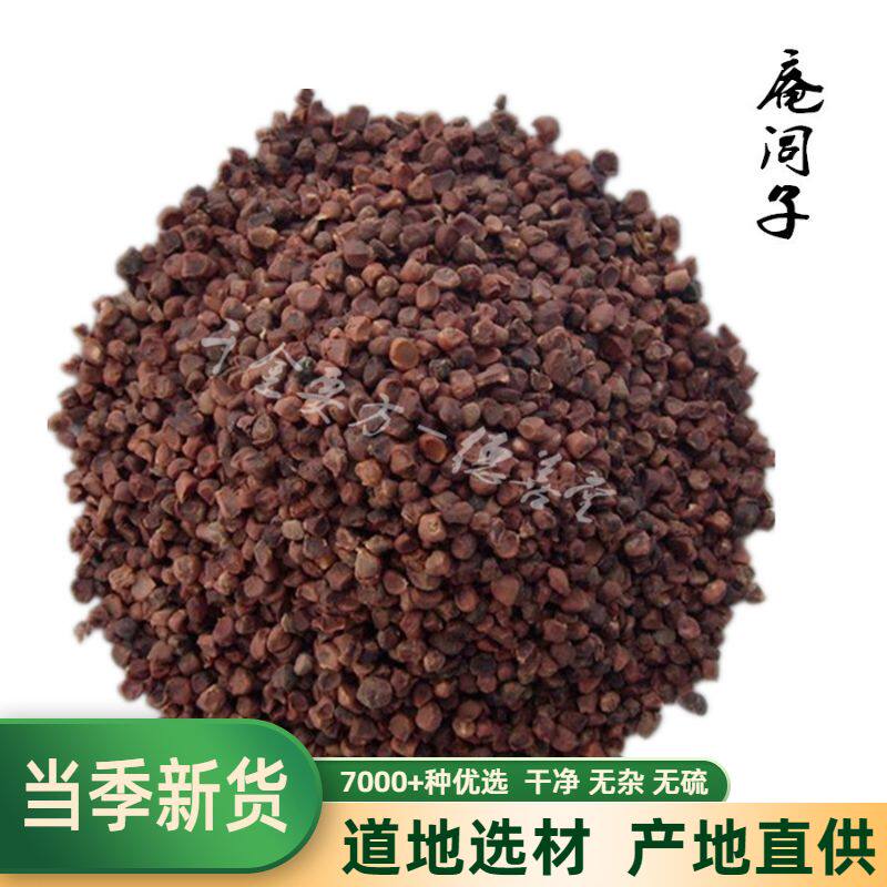 庵闾子 菴闾子 庵吕子 俺榈子 庵榈子 庵闾子中药材500克包邮