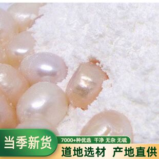 北海纯珍珠粉无添加美容院可食用外用现磨淡白天然