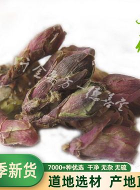 中药材 款冬花 冬花 艾冬花 九九花500克 包邮 制冬花 密冬花