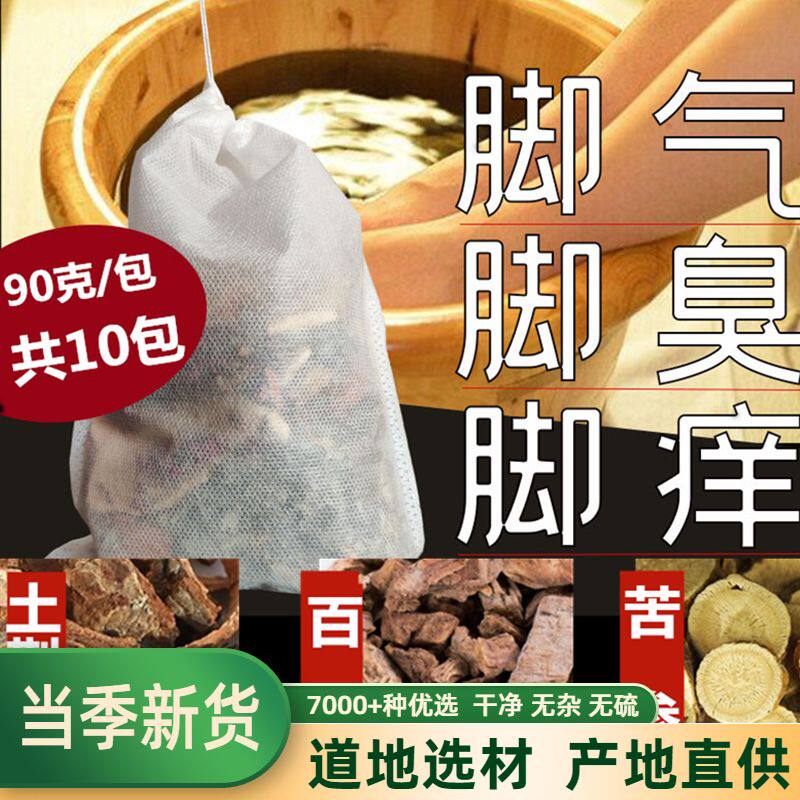 30克洗脚店铺中草药生百部