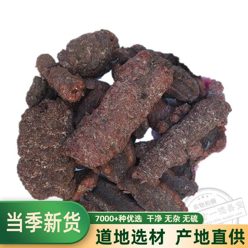 紫草茸中药材 紫胶 赤胶 天然紫胶 虫胶 紫胶虫 500g