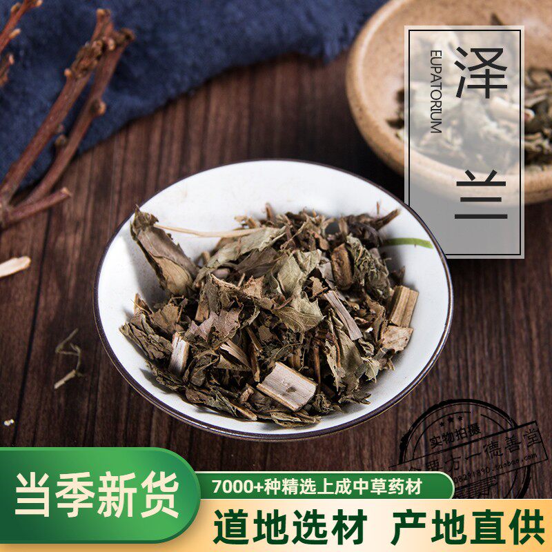 泽兰中药材500g泽兰草新货泽兰叶正品地瓜苗地笋甘露子干净无杂_虎窝淘