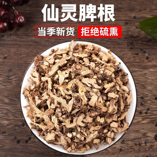 淫羊藿仙灵脾中药材500克