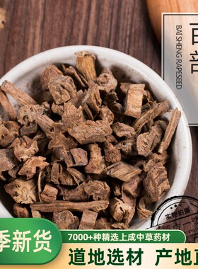 百部中药材250克 生百部 百部粉 另售土荆皮苦参皮痒百部草药根