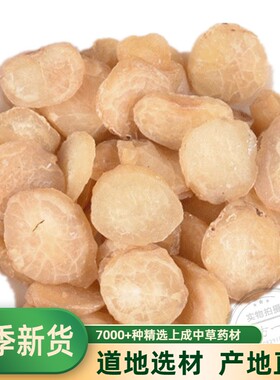 半夏中药材500克g特级旱半夏姜半夏法半夏清半夏草药可磨粉