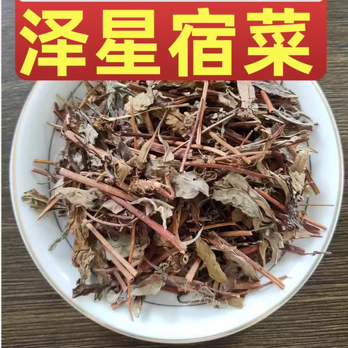 500克星宿珍珠菜金鸡单条中药材