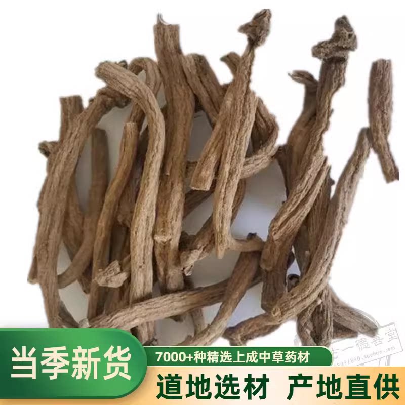 中药材紫金龙500克包邮 串枝莲 豌豆七 豌豆跌打