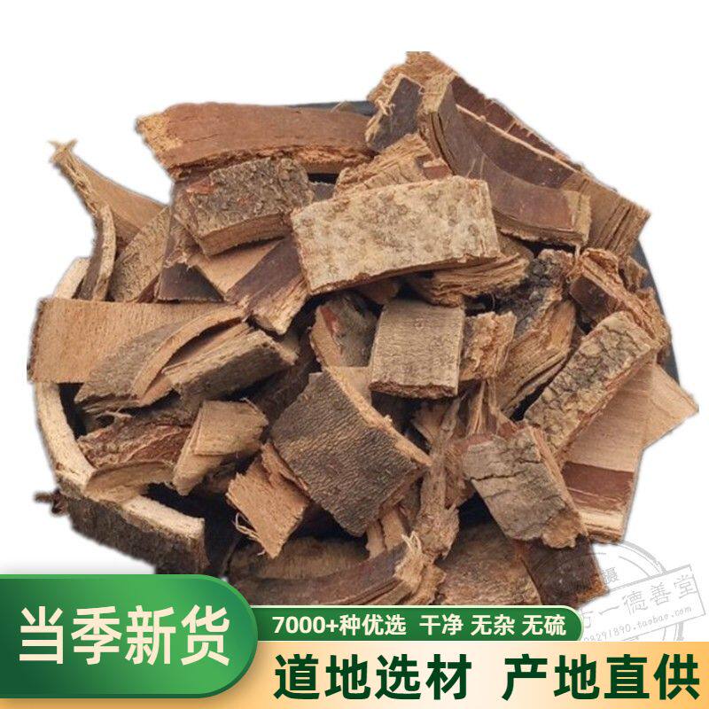 精选中药材梓白皮 生梓皮 梓木白皮 梓树皮 梓根白皮新货500g包邮