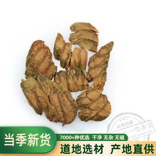 扁藤500克包邮 扁担藤 腰带藤 铁带藤 中药材 扁骨风 大芦