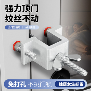 门挡便携阻门器酒店门顶女生独居防狼防撞神器安全锁顶门器堵门器