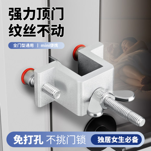 门挡便携阻门器酒店门顶女生独居防狼防撞神器安全锁顶门器堵门器