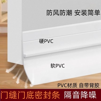 门缝门底密封条防风房门门下隔音超静音贴门底缝卧室挡风神器胶条