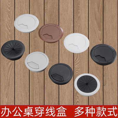 办公桌电脑桌书桌孔洞装饰盖板