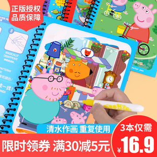 儿童神奇水画本宝宝益智涂色填色本幼儿园反复涂鸦本魔法清水画册
