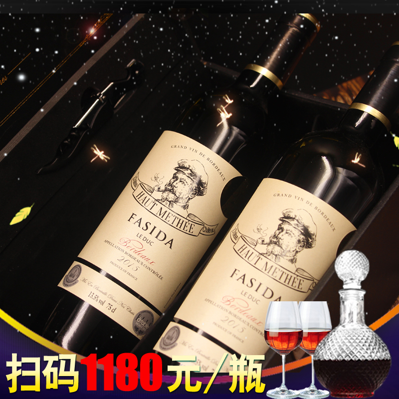 法国高档进口红酒法斯达公爵干红葡萄酒整箱六瓶送礼木礼盒套装杯