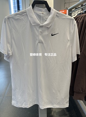 Nike耐克 男子运动休闲透气速干翻领POLO短袖T恤 DD8373-010 100