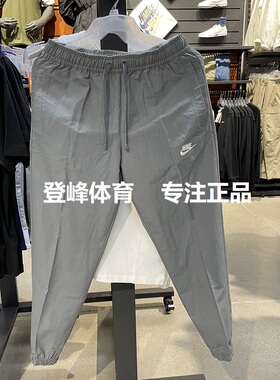 NIKE NSW SPE 男子梭织透气跑步训练运动收口束脚长裤 DD5311-084
