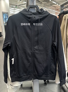 NIKE耐克 男拉链开襟连帽衫运动健身百搭舒适夹克外套 FZ0968-010