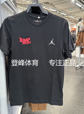 耐克Nike JORDAN男子印花篮球休闲宽松透气圆领短袖T恤FN6030-010