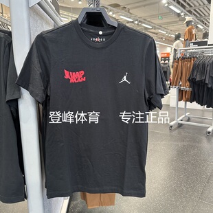 耐克Nike JORDAN男子印花篮球休闲宽松透气圆领短袖T恤FN6030-010