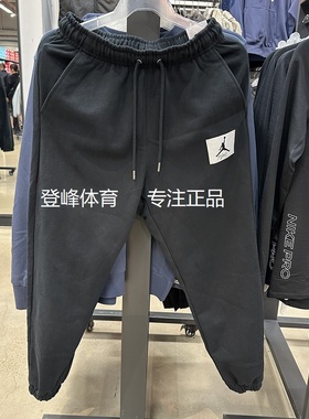 Nike耐克 AIR JORDAN男子运动休闲保暖针织束脚篮球长裤 DQ7469