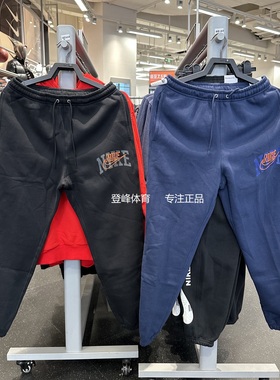 Nike/耐克 正品男子印花宽松束脚运动休闲加绒保暖收口长裤FV4454