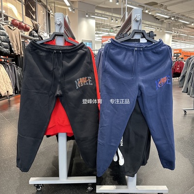 Nike/耐克男子运动休闲保暖长裤