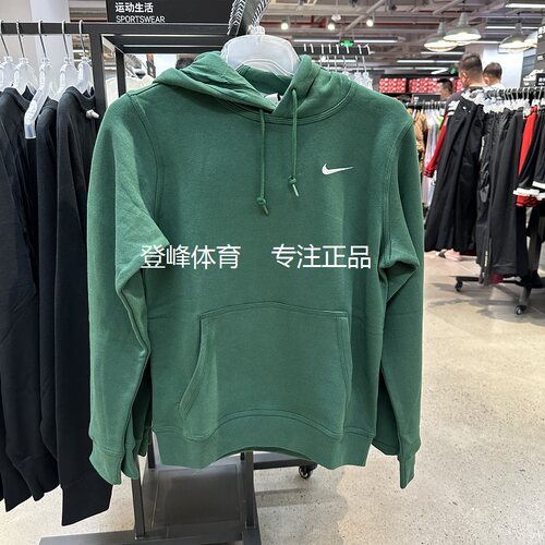 Nike耐克男子休闲运动连帽衫
