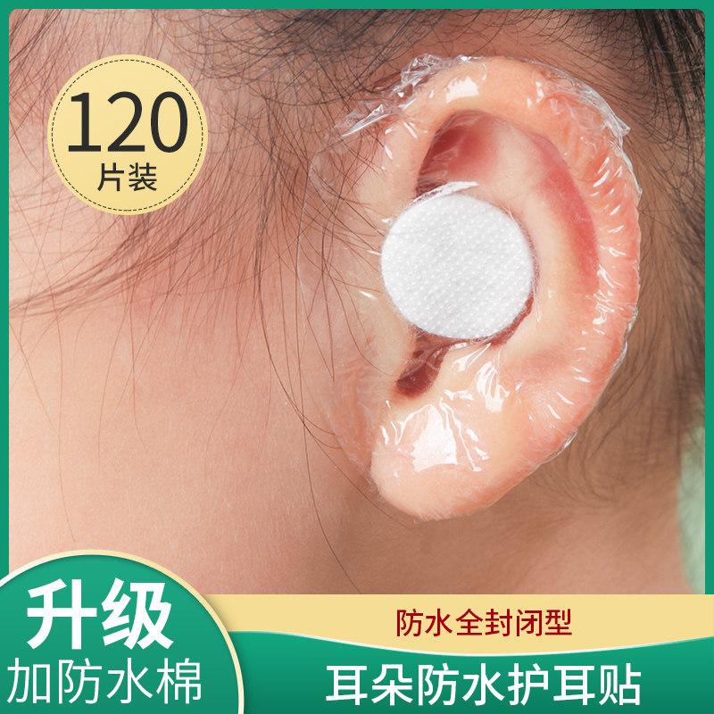 洗澡耳朵防水神器婴儿宝宝儿童头发游泳进水小孩保护贴套洞护耳罩