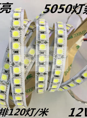 高亮LED单排120灯/米七彩RGB灯条12V超高亮变色10mmLED软灯条灯带