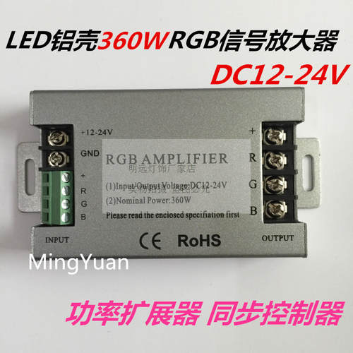 RGB信号放大器30A12-24V