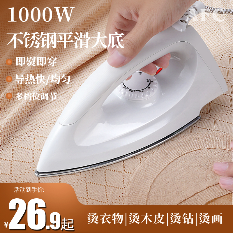 干烫老式不锈钢手工电熨斗不加水家用干式熨斗烫钻烫画电烫斗装裱