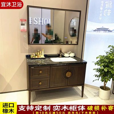 新中式浴室柜组合实木陶瓷一体盆卫浴洗漱台洗手盆落地洗脸盆岩板