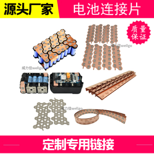 定制电池连接片铜镍复合片镀镍钢带纯镍片铝镍复合片汇流排紫铜排