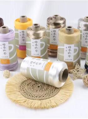 棉草拉菲300克大分量一线一品钩包包  遮阳防晒帽子线植物纤维素