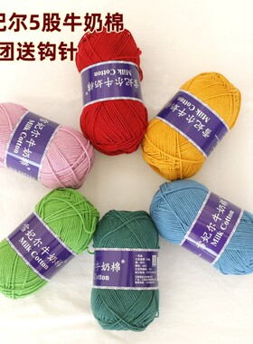 雪妃尔牛奶棉线5股中粗钩针棒针手编宝宝棉玫瑰花毯围巾帽子线