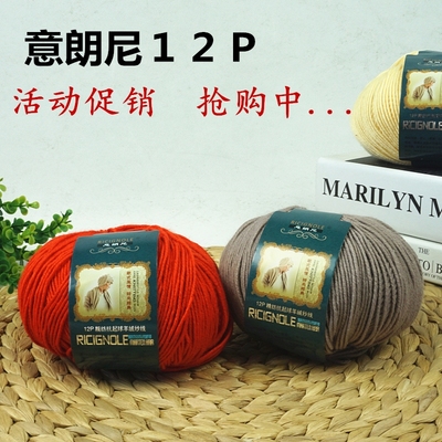 手编不扎抗起球毛线毛线意朗尼