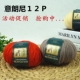 意朗尼时尚 毛线 不扎 手编中粗细毛线 12P精纺抗起球羊绒型纱线