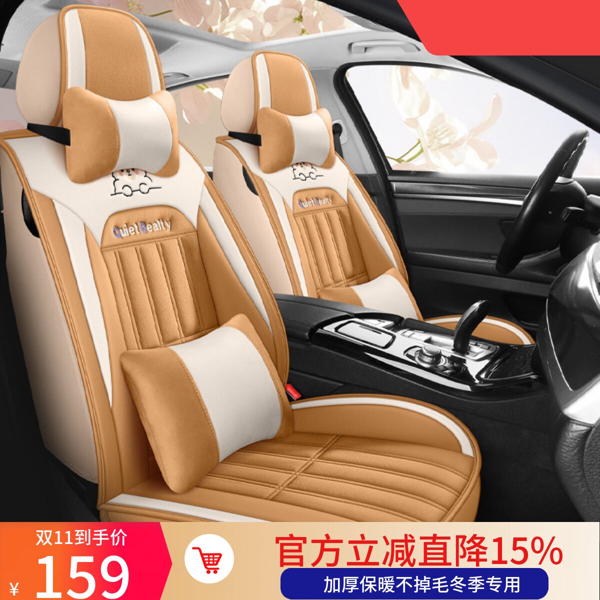 冬季毛绒汽车坐垫小车全包围座套冬天加厚保暖座椅套舒适短绒座垫