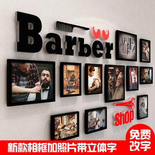 复古理发店墙面装饰海报