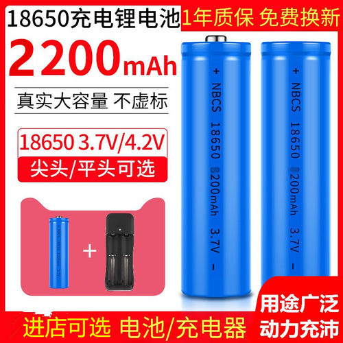 18650大容量可充电手电筒锂电池