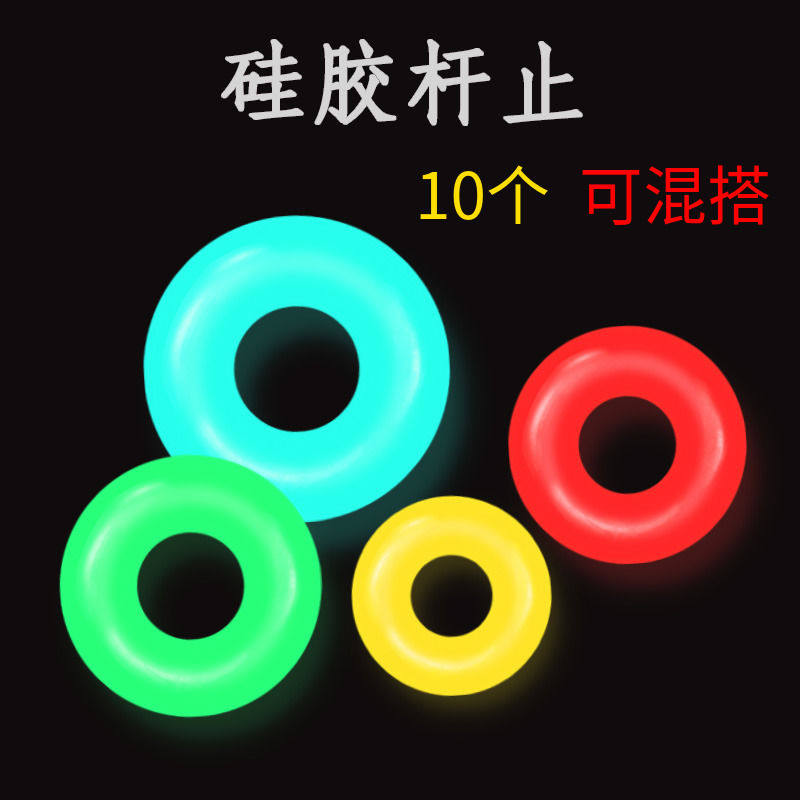 橡胶款杆止竿止鱼竿防滑橡皮圈鱼杆O形圈钓鱼用品垂钓小配件渔具
