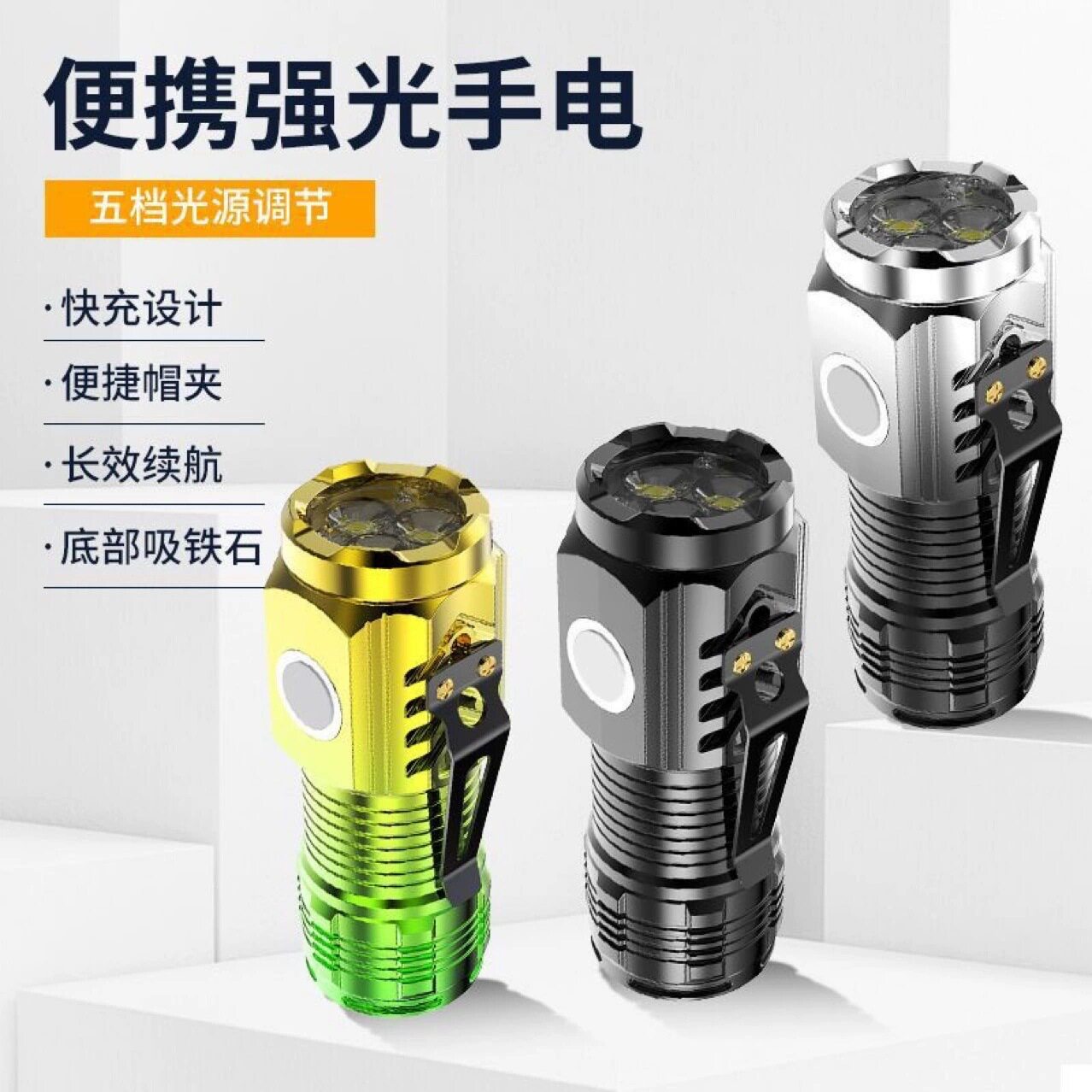 强光手电筒超亮户外充电手电远射长续航三眼小怪兽手电筒