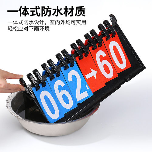 篮球比分牌比赛计分牌运动翻分