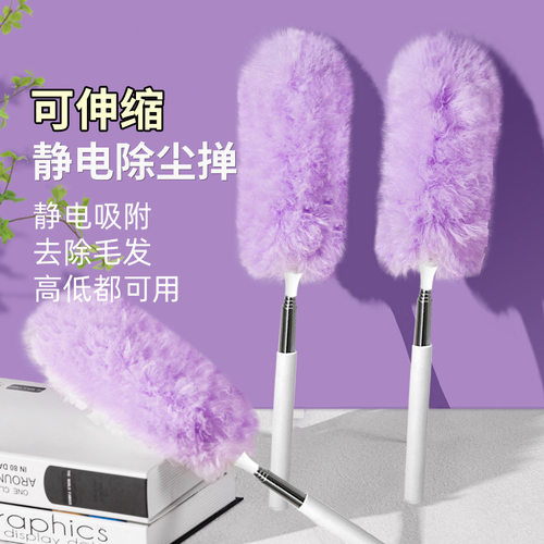 一次性静电除尘可伸缩掸子桌面