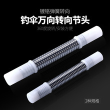 钓伞万向弹簧接头钓鱼伞垂钓伞配件转向连接器22mm19mm通用下杆子